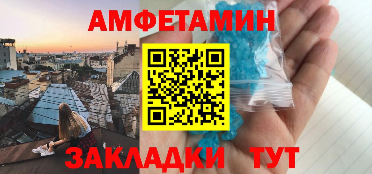Каменка  АМФЕТАМИН VHQ  АМФЕТАМИН  Вход с VPN 