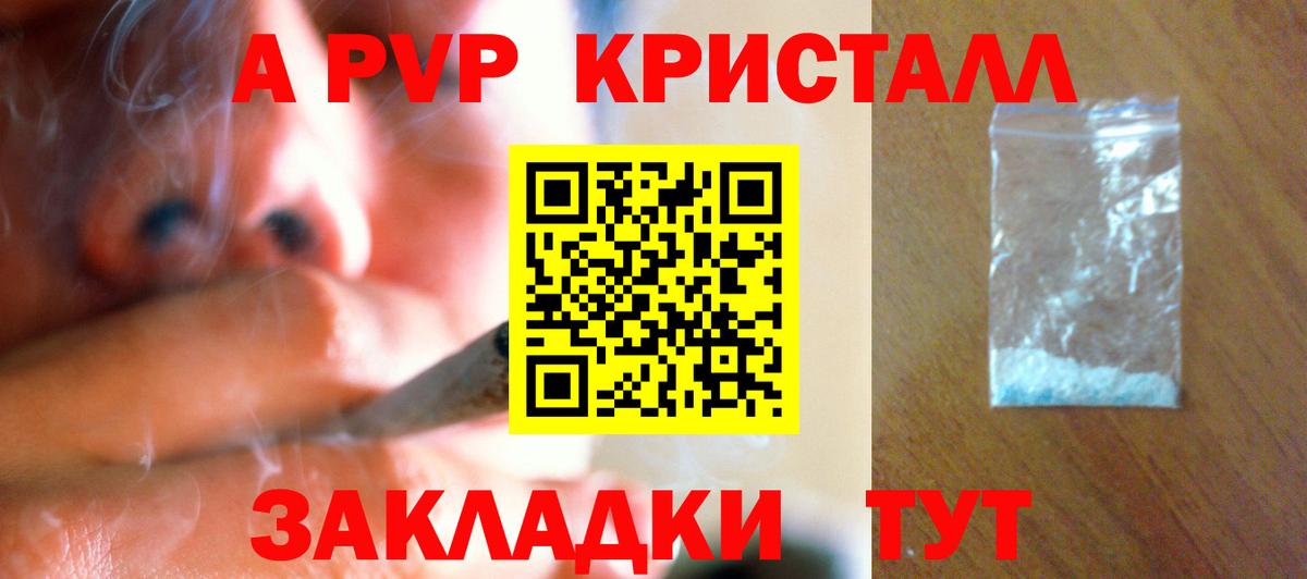 Alpha PVP мука  A-PVP  Каменка  A-PVP СК КРИС  Вход с VPN 