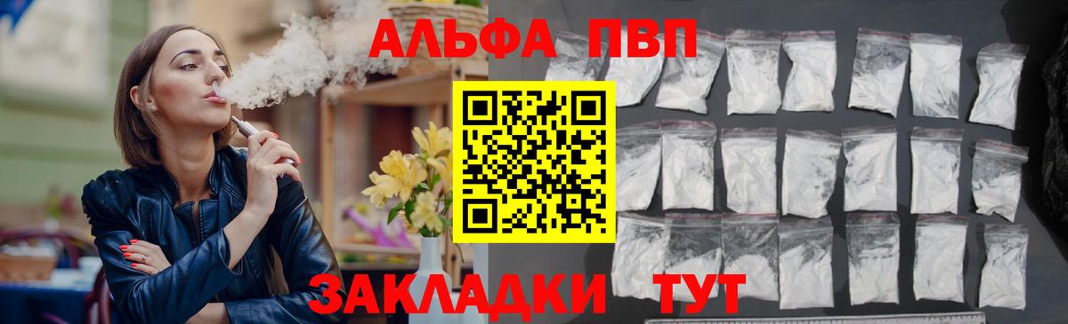 Alfa_PVP СК КРИС Каменка