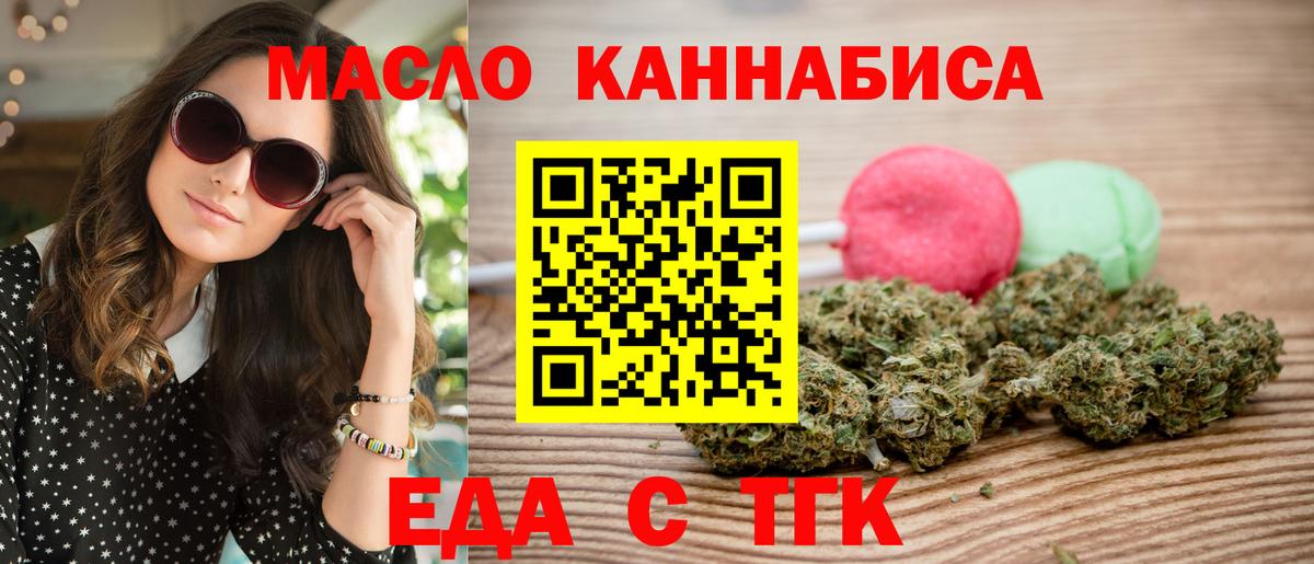 Каменка  Печенье с ТГК марихуана  Вход с VPN 