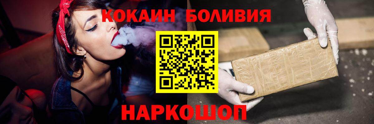 Кокаин 98% Каменка