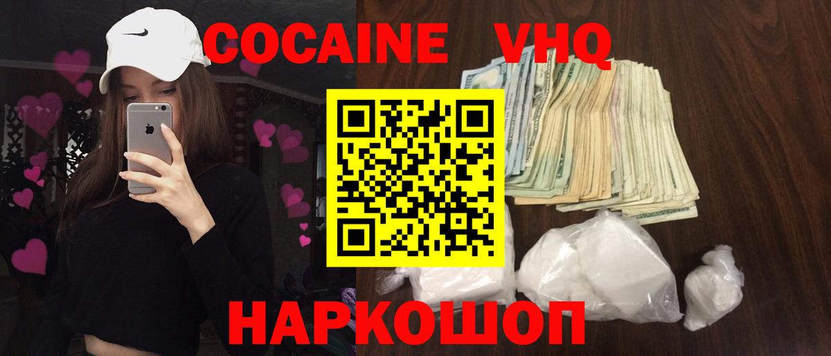 Каменка  Кокаин Перу  Cocaine FishScale  Кокаин  Вход с VPN 