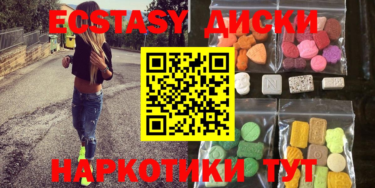 Каменка  ЭКСТАЗИ VHQ  Вход с VPN  Ecstasy круглые 