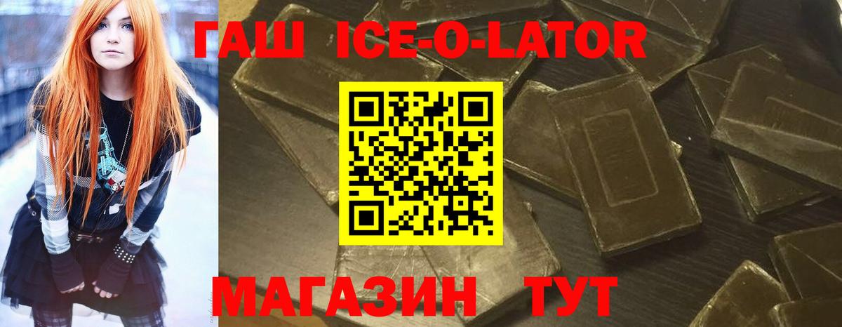 Гашиш  ГАШИШ Cannabis  Вход с VPN  Каменка 