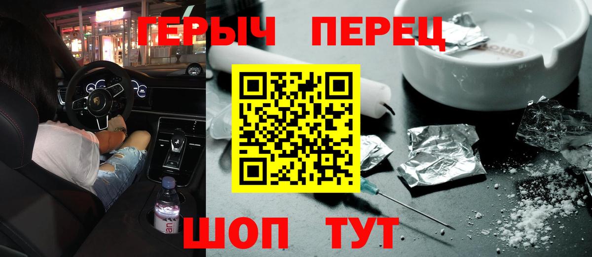 ГЕРОИН гречка  Вход с VPN  Каменка 