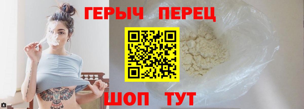 ГЕРОИН белый Каменка