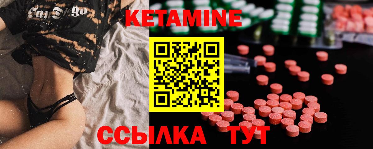 Каменка  Кетамин VHQ  КЕТАМИН VHQ  Вход с VPN 