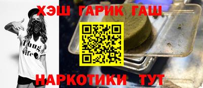 синтетический гашиш Конаково