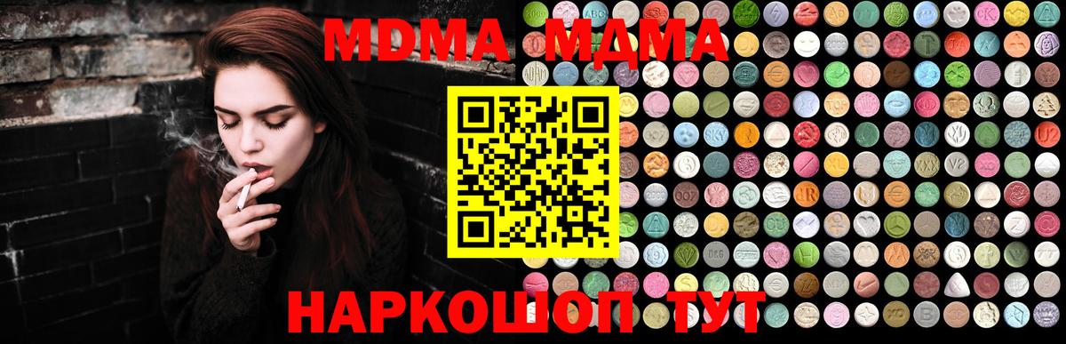 MDMA молли  Вход с VPN  МДМА  МДМА crystal  Каменка 