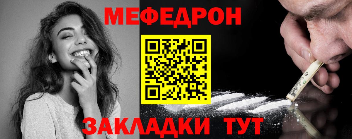 Мефедрон  Вход с VPN  Меф мяу мяу  МЯУ-МЯУ  дарнет шоп  Каменка  МЯУ-МЯУ mephedrone 