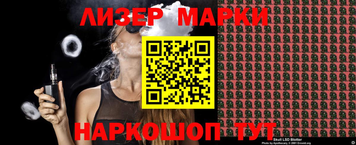 Марки NBOMe 1,8мг Каменка
