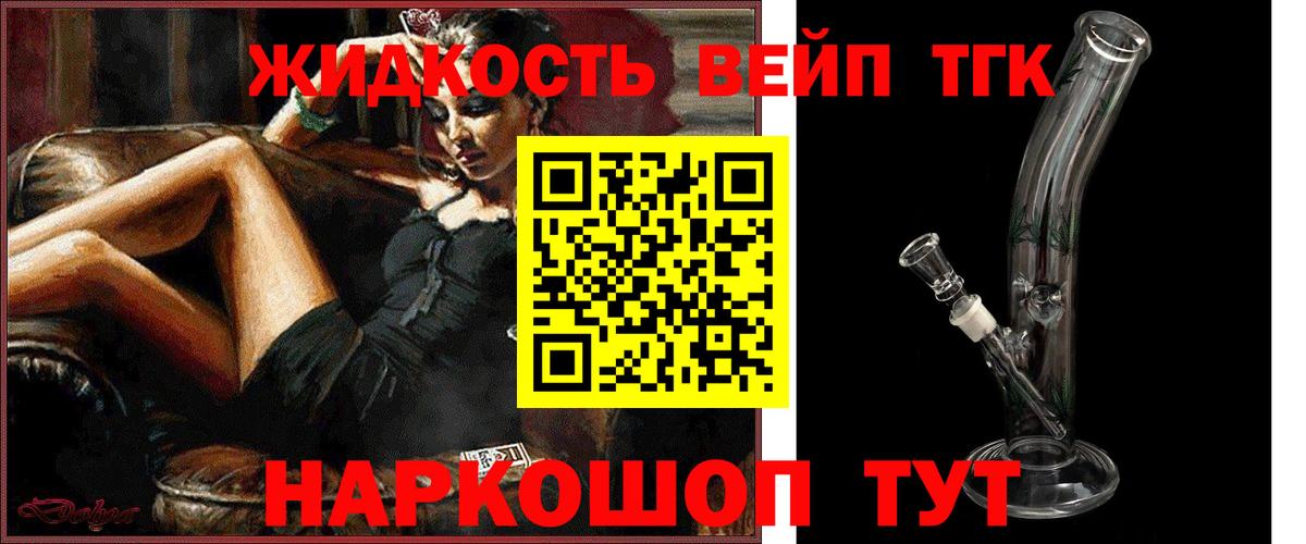 ТГК гашишное масло Каменка